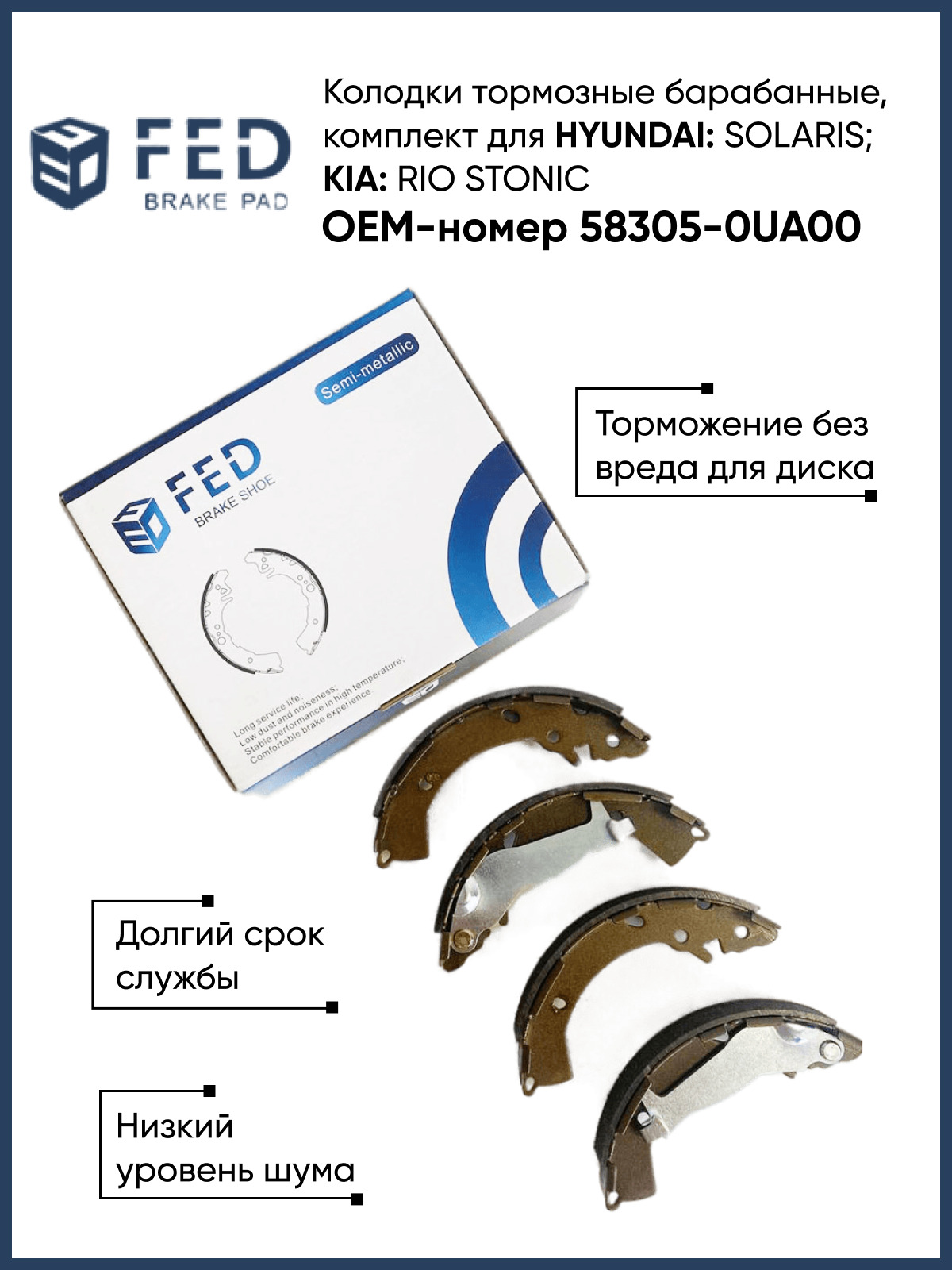 Колодки тормозные FED BRAKE PAD FED - 58305-0UA00 Передние - купить по  низким ценам в интернет-магазине OZON (646683301)