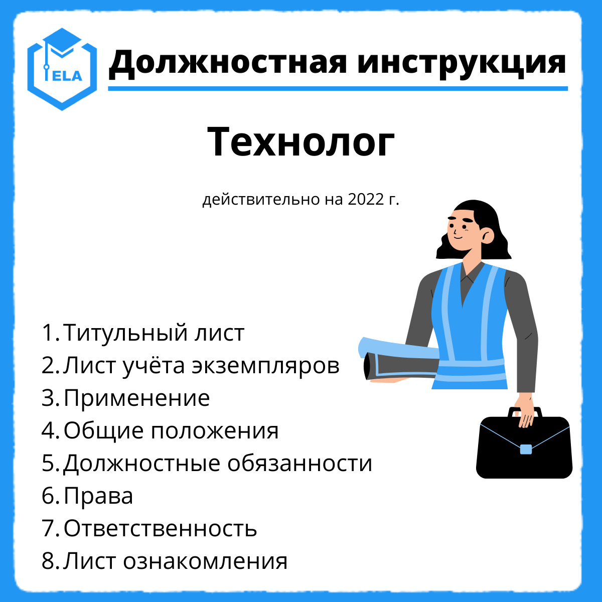 должностные обязанности управляющего мебельным салоном