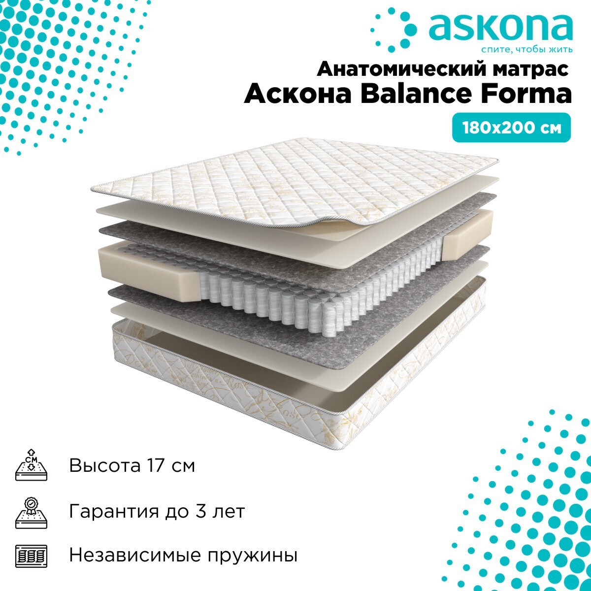 Матрас askona 200 140 balance forma