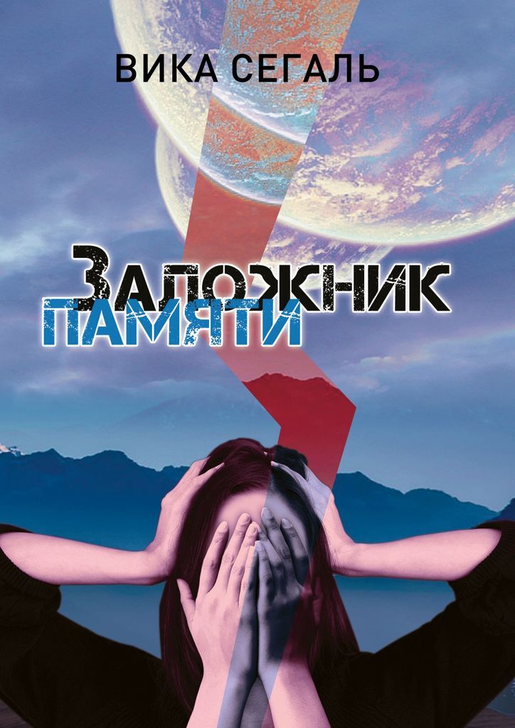 Заложник памяти. Питер мур заложник. Международный день памяти и поминовения жертв терроризма памятник. 2004- захват заложников в школе в беслане. Заложник памяти.