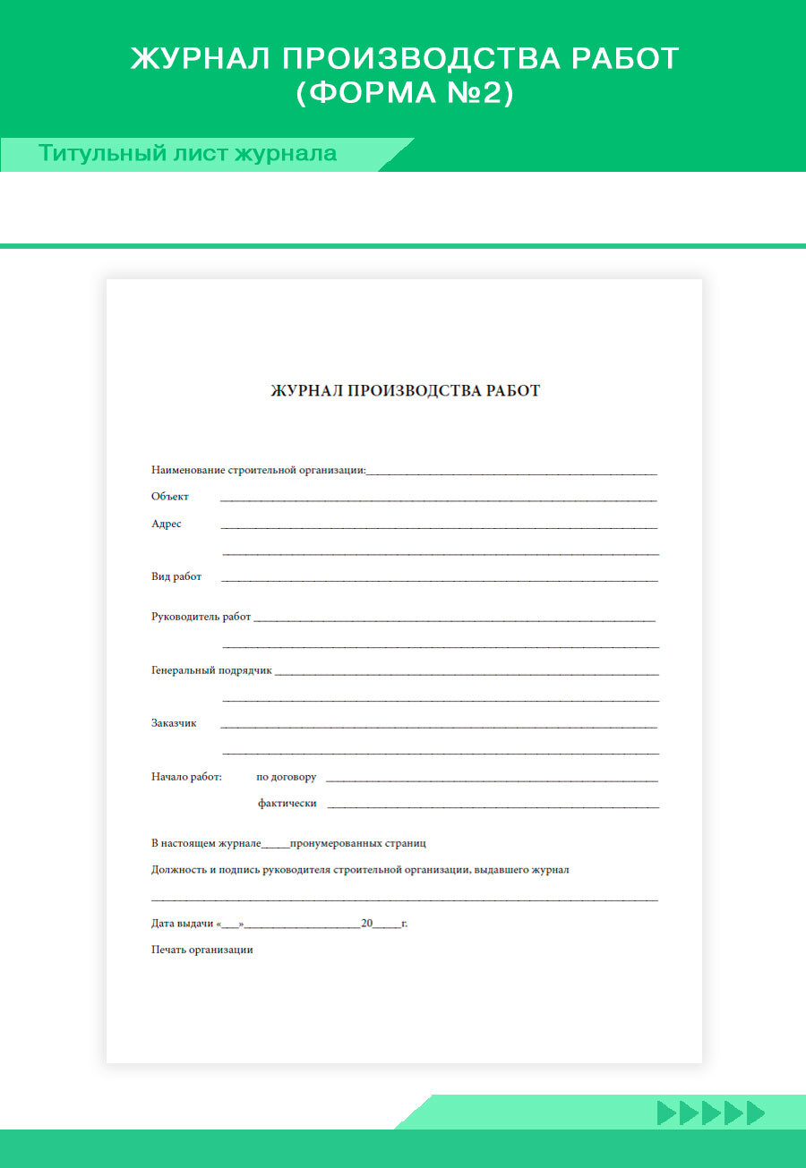 1325800 2016. авторский надзор сп 246. 1325800. сп246. журнал авторского надзора.