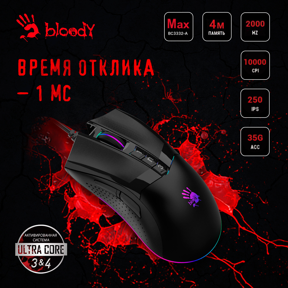 A4tech bloody w90 max. Мышь Bloody w90 Max. Черная мышка. Мышка киберпанк Бладди.