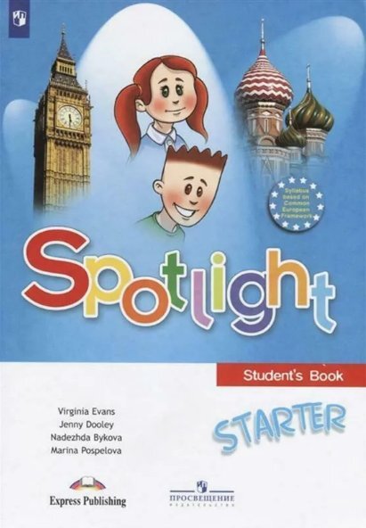 Spotlight starter pdf