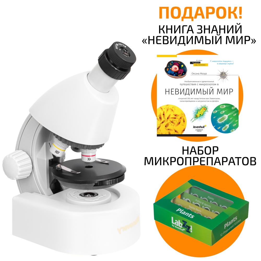 Микроскоп Discovery Micro Polar с книгой