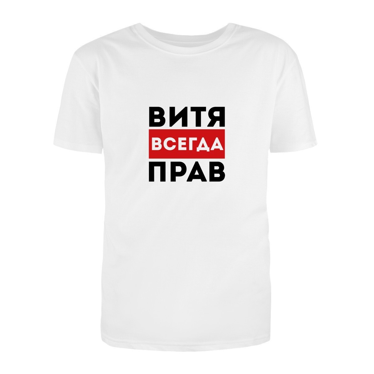 Картинки с именем витя