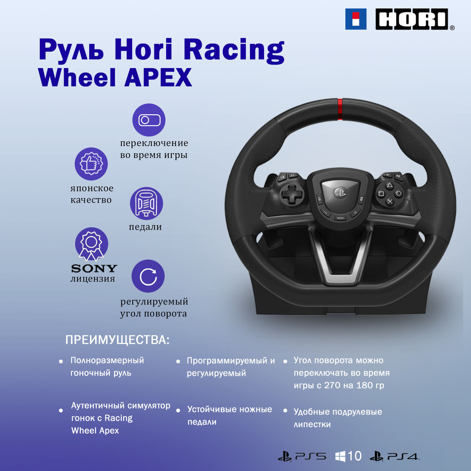 Руль Hori Racing Wheel APEX подходит для приставки и компьютера (SPF-004U)  - купить с доставкой по выгодным ценам в интернет-магазине OZON (630836903)