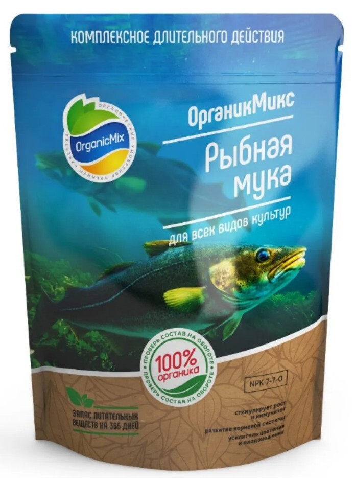 ОРГАНИКМИКС Рыбная мука 850 г. Рыбная мука Органик микс. Кровяная мука Органик микс. Органик микс кровяная мука 850г.