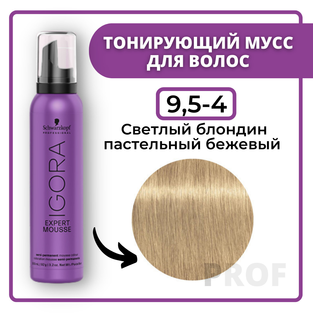 Schwarzkopf Professional IGORA мусс для окрашивания волос ml.