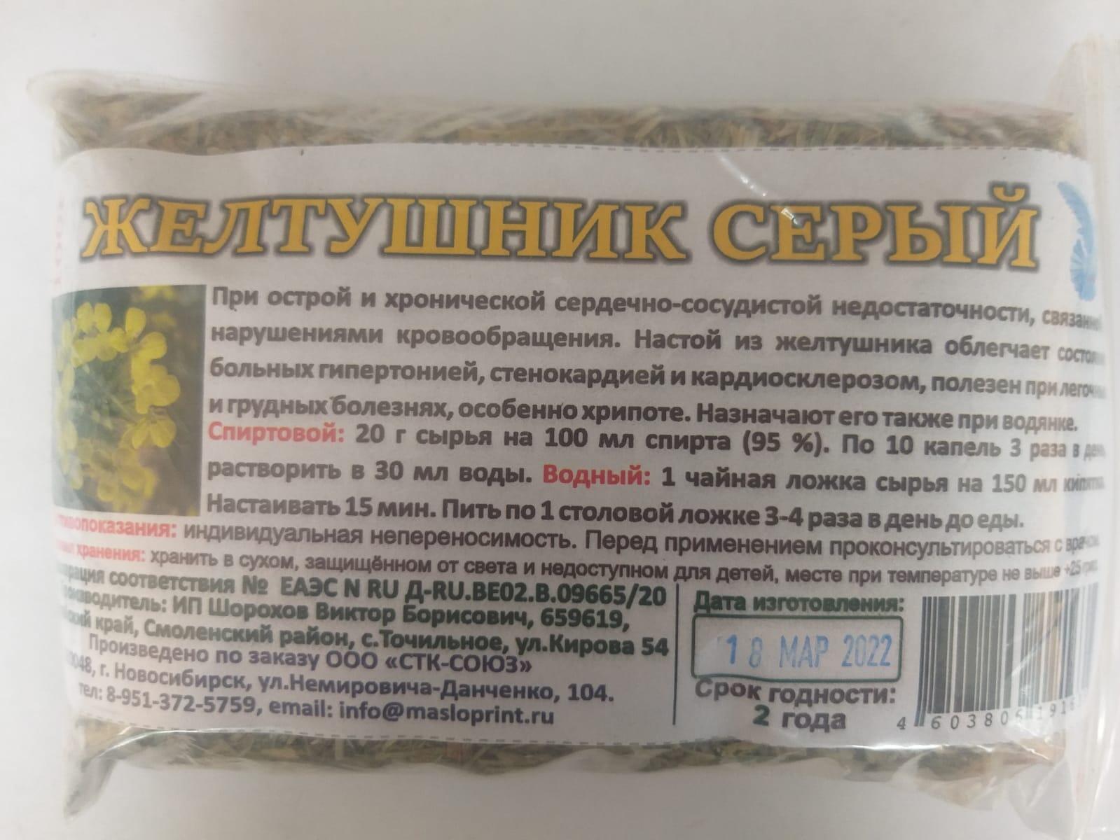 желтушник серый фото