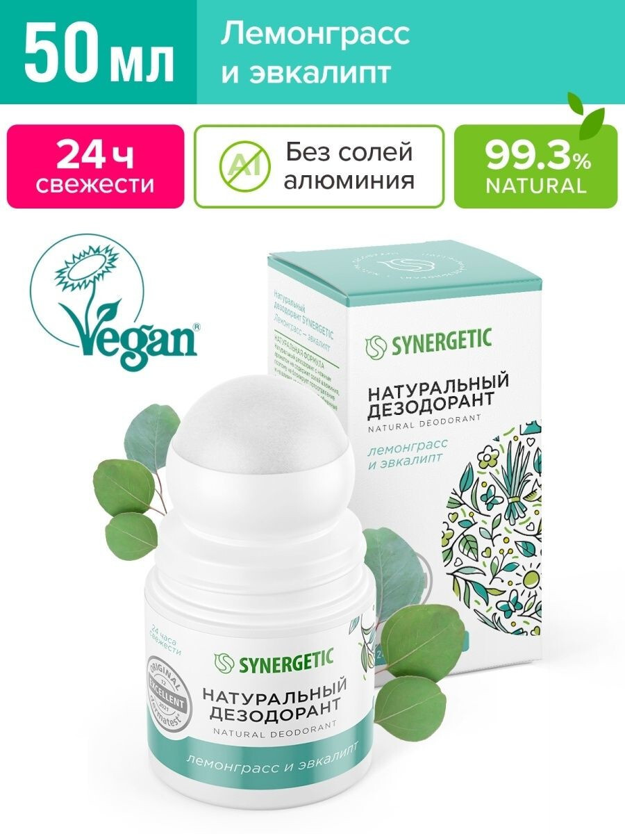 Дезодорант синергетик отзывы. Натуральный дезодорант synergetic. Натуральный дезодорант synergetic отзывы. Натуральный дезодорант synergetic отзывы. Зеленый с бергамотом.
