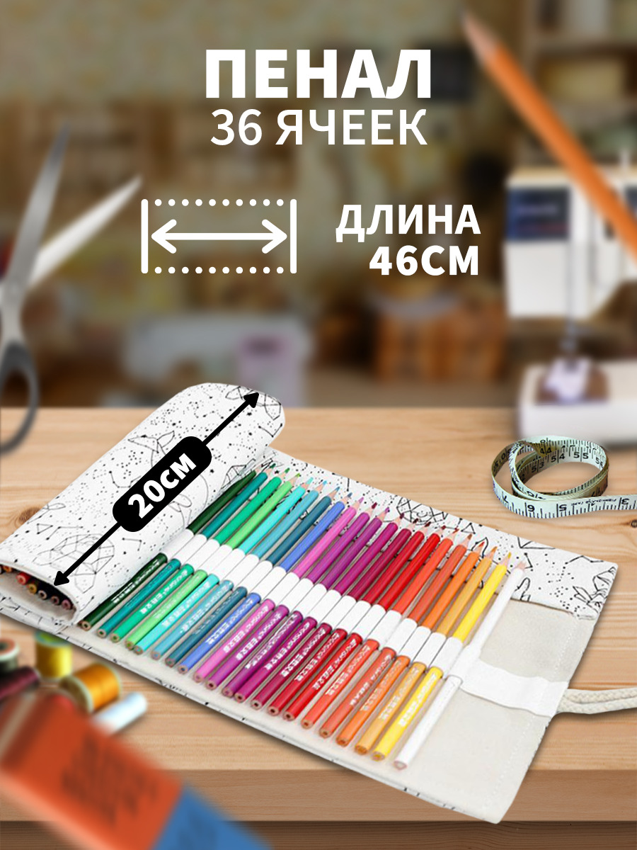 Пенал-скруткахолщовыйдлякарандашейикистей(безнаполнения)A&Homeнашнуровкешкольный.Рулон-свитокдляхудожественныхшкол