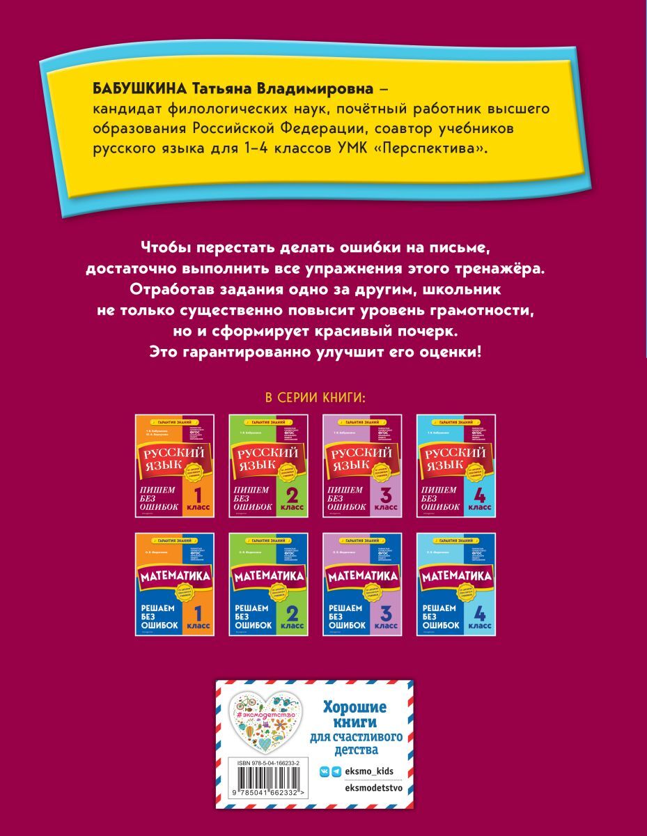 Программа пишем без ошибок