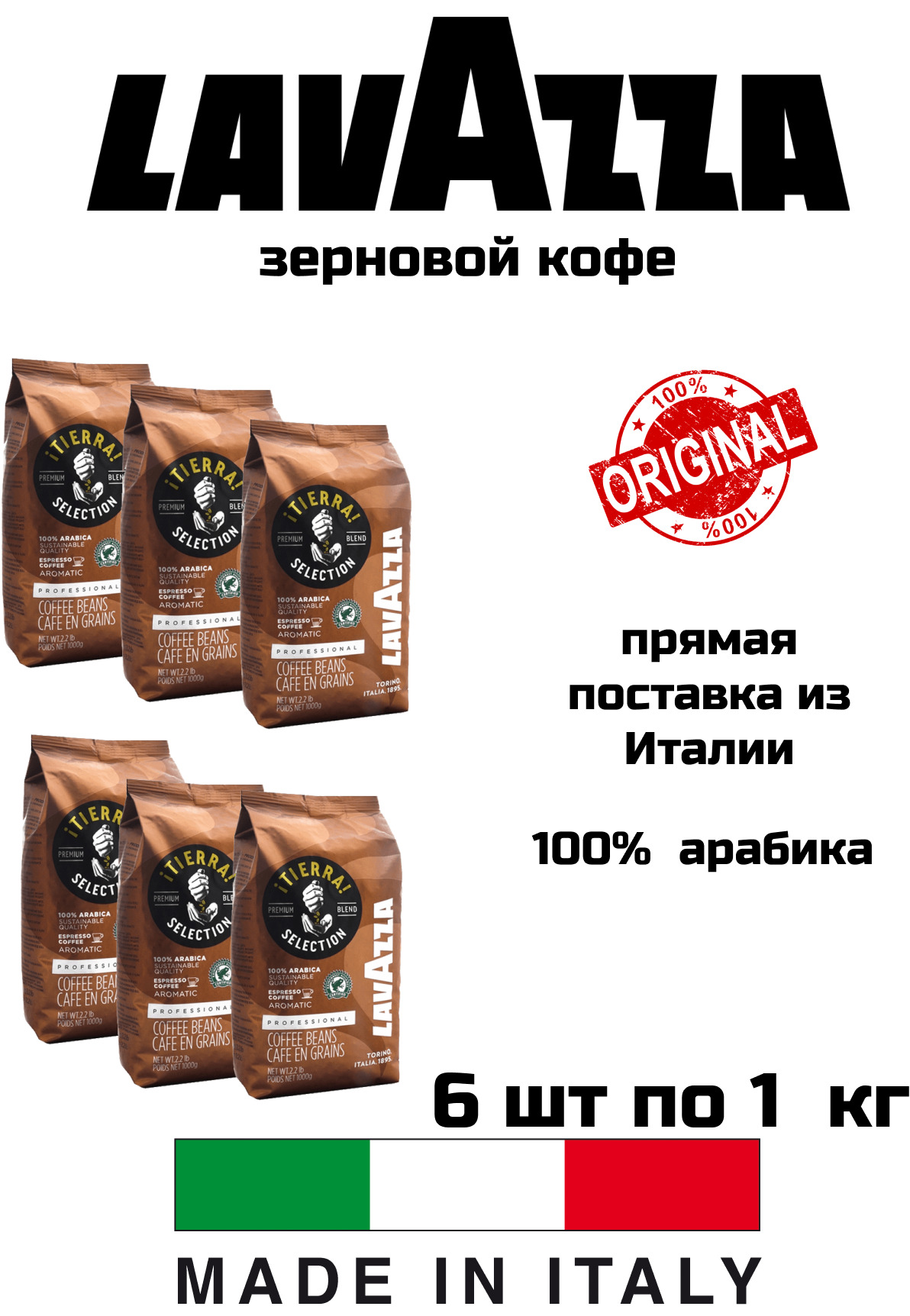 Кофе В Зернах Lavazza Купить Тюмень