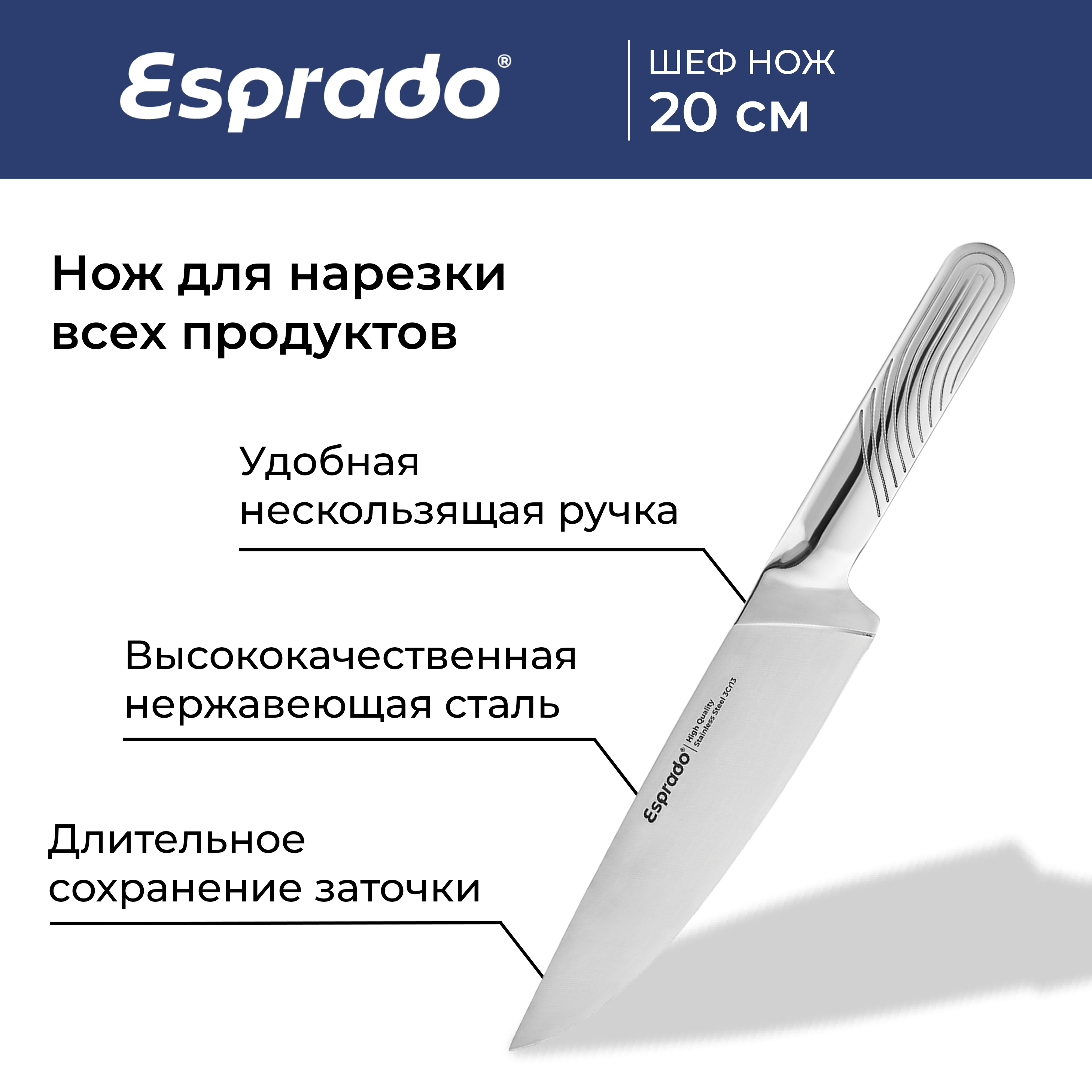 Купить Шеф нож кухонный Esprado, Odin, 20 см , нож, ножи кухонные, ножи, нож  кухонный, нож для теста, кухонный нож по низкой цене в интернет-магазине  OZON с доставкой (522477010)