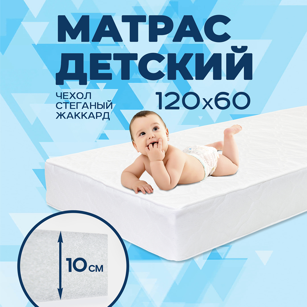 Ortex baby матрас