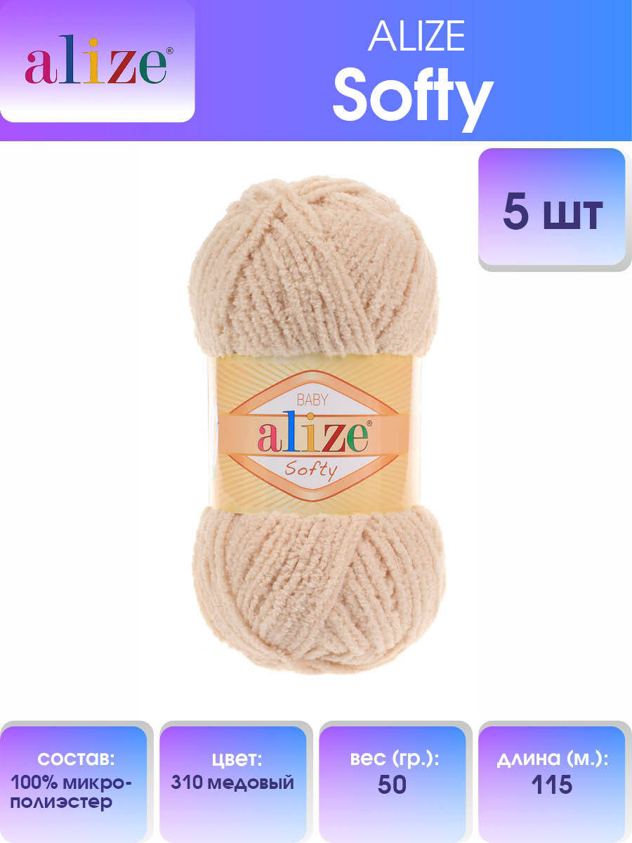 Пряжа Alize Cotton Gold Fine Baby Купить