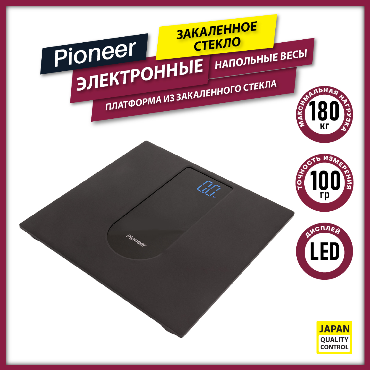 НапольныевесыэлектронныеPioneerPBS1003сLED-дисплеемиплатформойиззакаленногостекла,нагрузкадо180кг,автовыключение