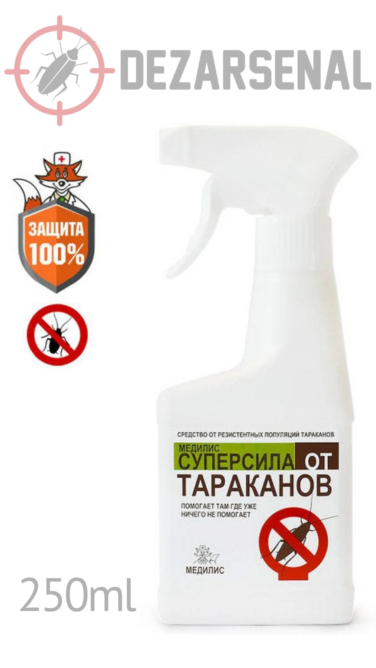 Медилис Супер Купить В Москве