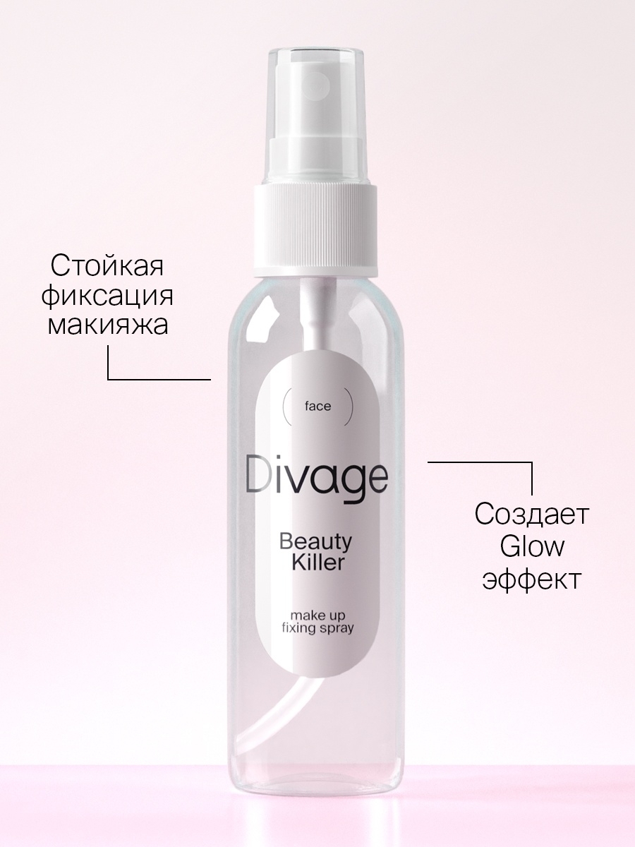 Фиксатор для макияжа Озон