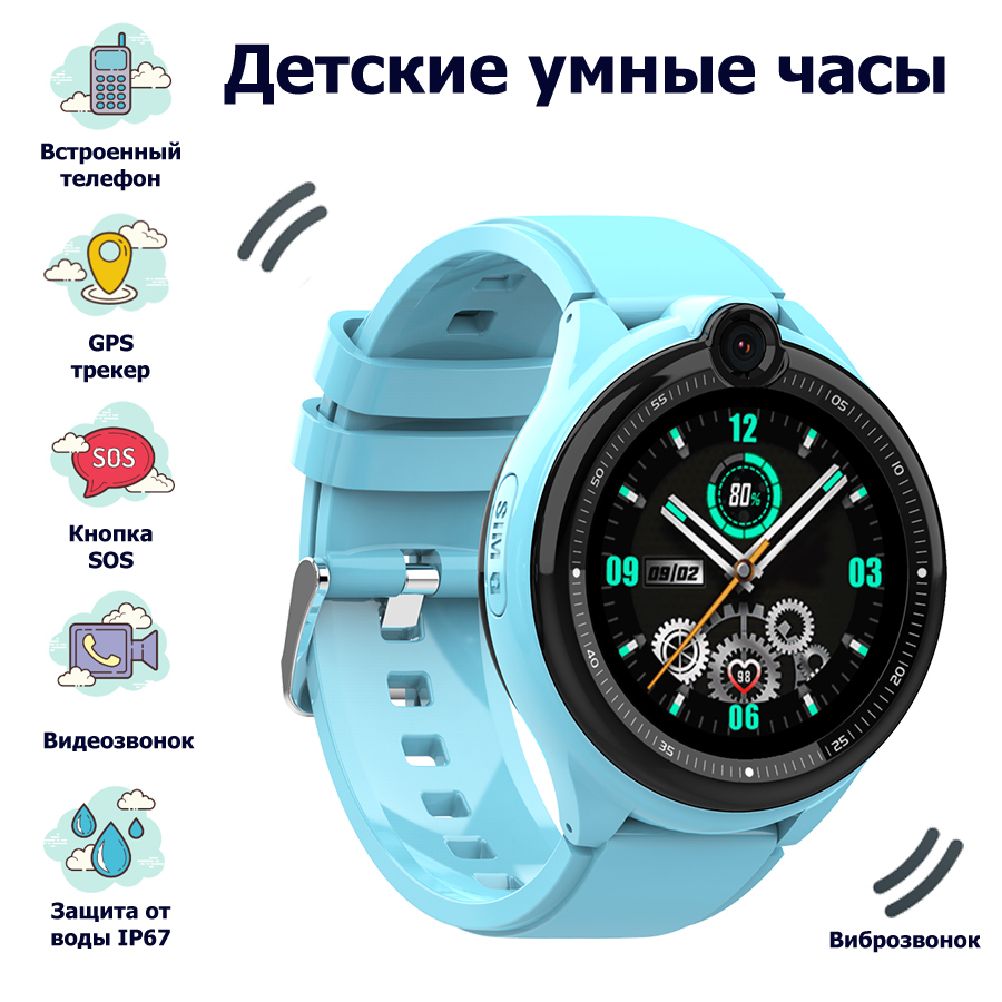 Wonlex Умные часы для детей Детские часы-телефон Smart Baby Watch KT26 GPS,  WiFi, камера, 4G (LTE), Голубой