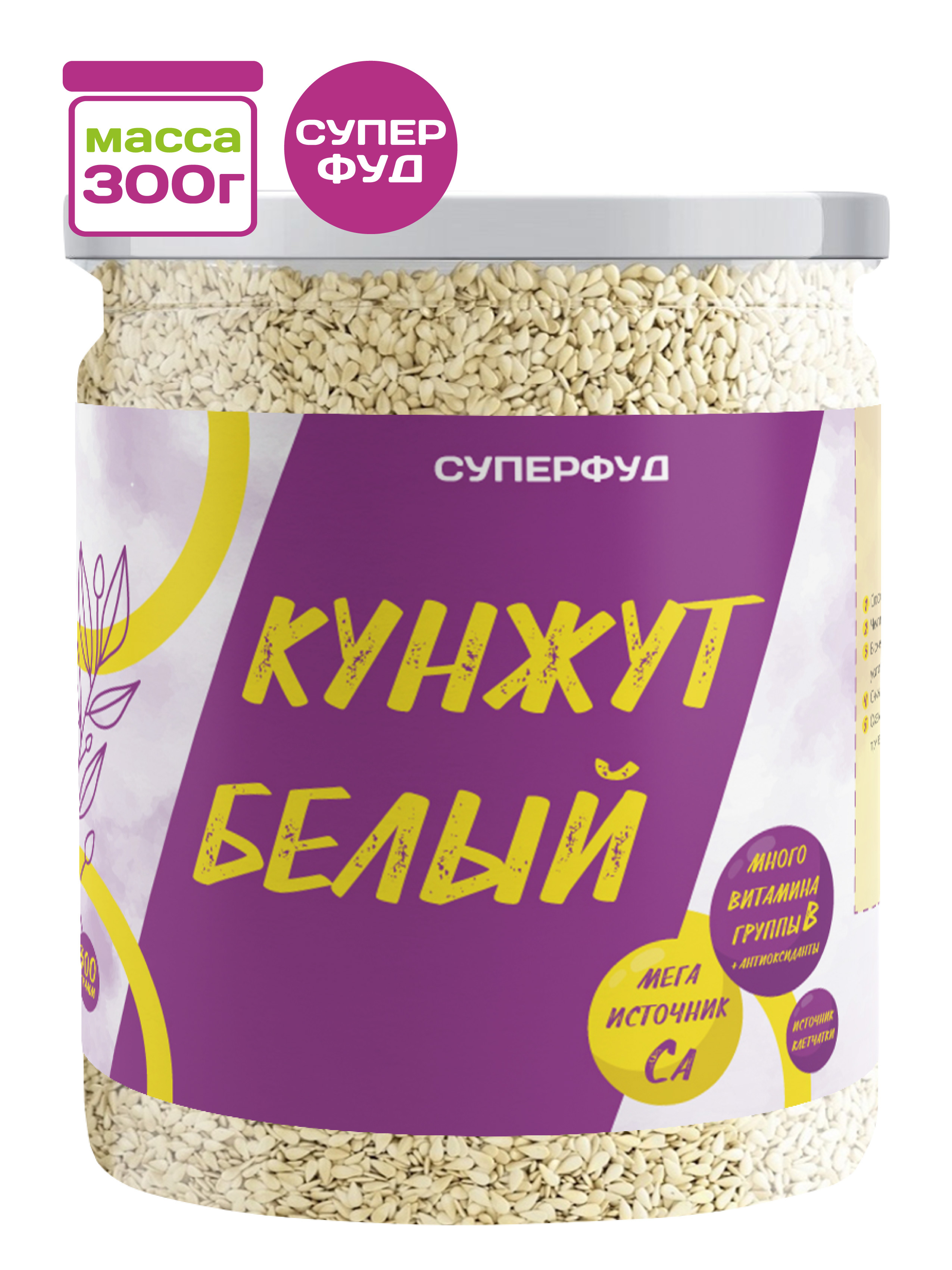 Купить Семя Кунжута Оптом