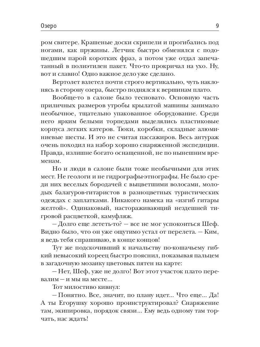 <b>денисов</b> <b>вадим</b> <b>фанфики</b> и помотивники мира <b>стратегии</b> фото 103.