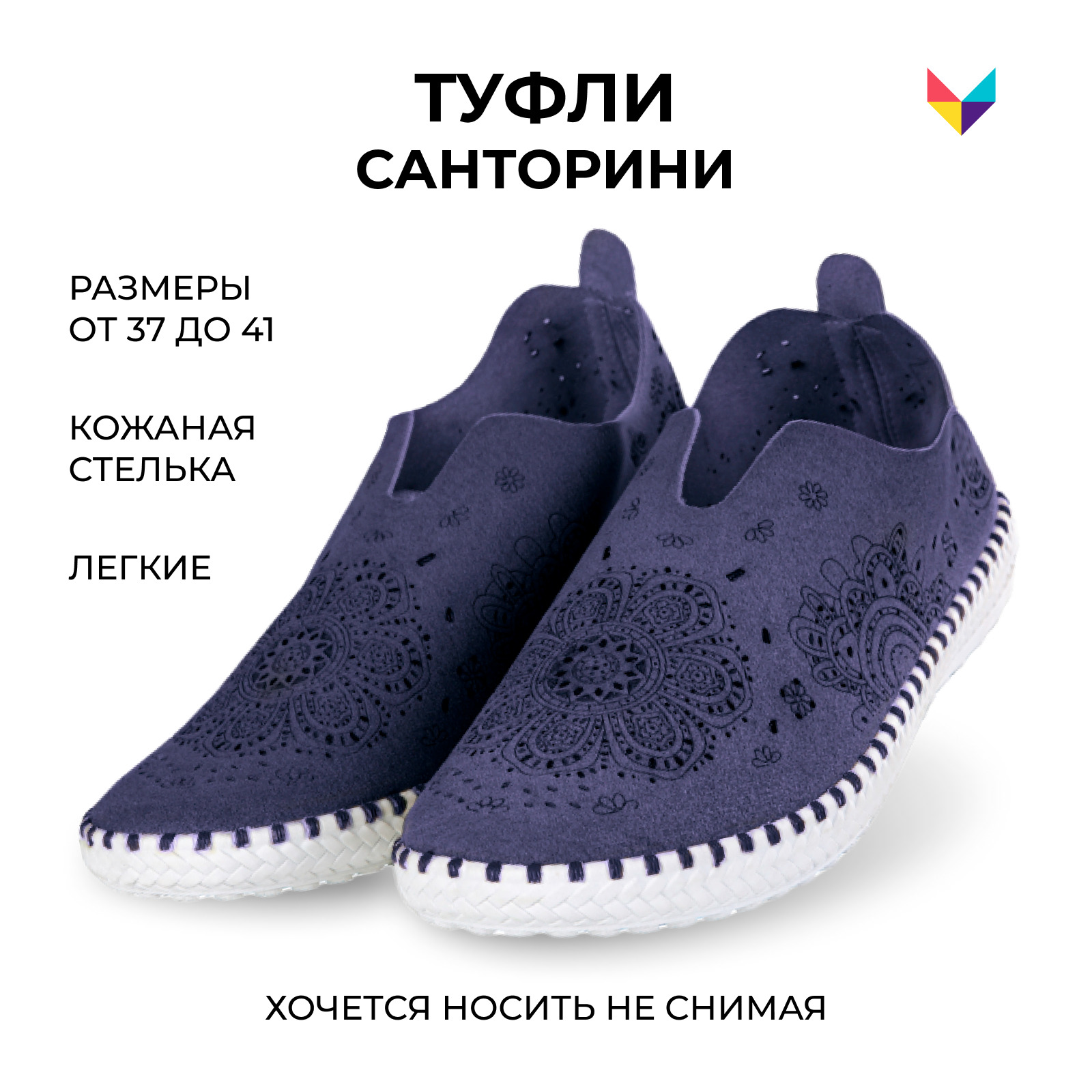 Туфли Санторини Купить На Вайлдберриз Женские Летние