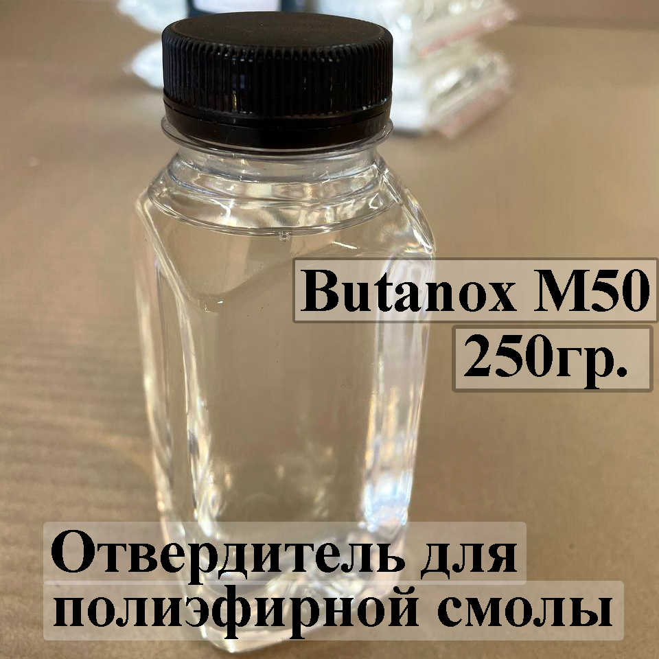 Отвердитель для полиэфирной смолы Butanox М50 - 250гр.