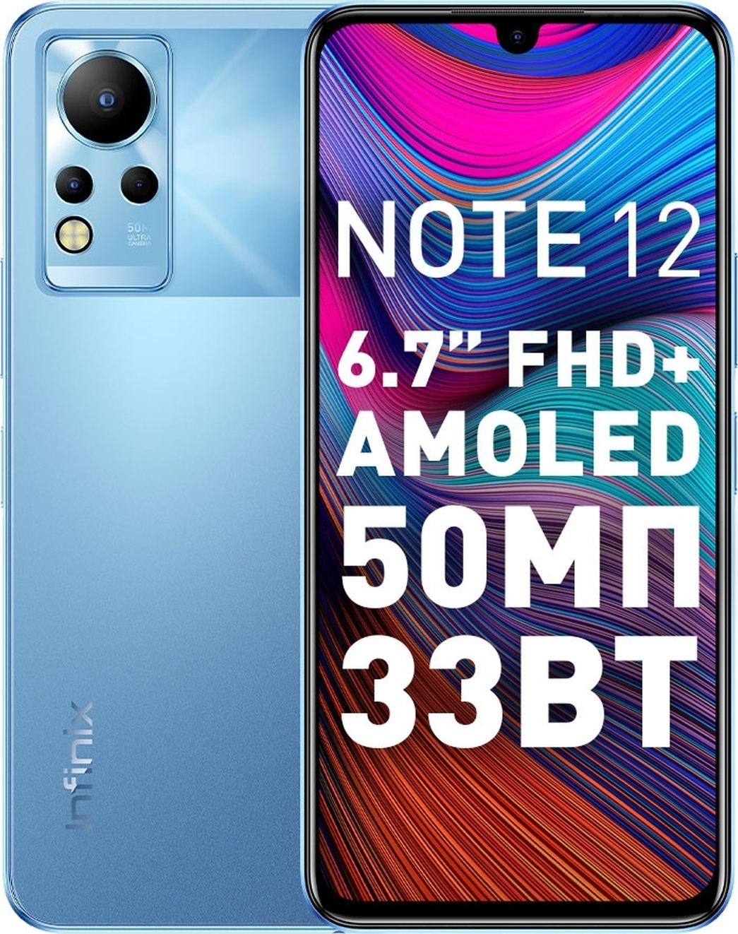 Смартфон Infinix NOTE 12 - купить по выгодной цене в интернет-магазине OZON  (672460212)