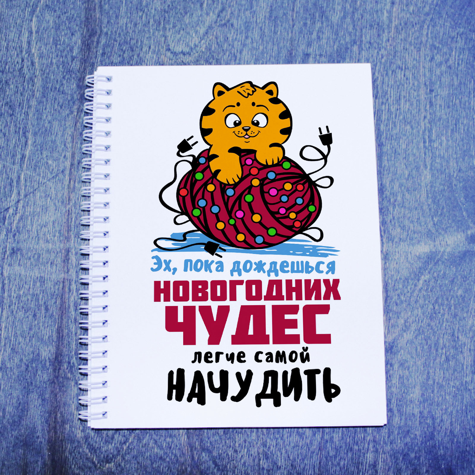 Чудо тетрадь. Тетрадь чудес. Тетрадь алиса в стране чудес. Детские обложки для тетрадей. Страна чудес канцелярий.