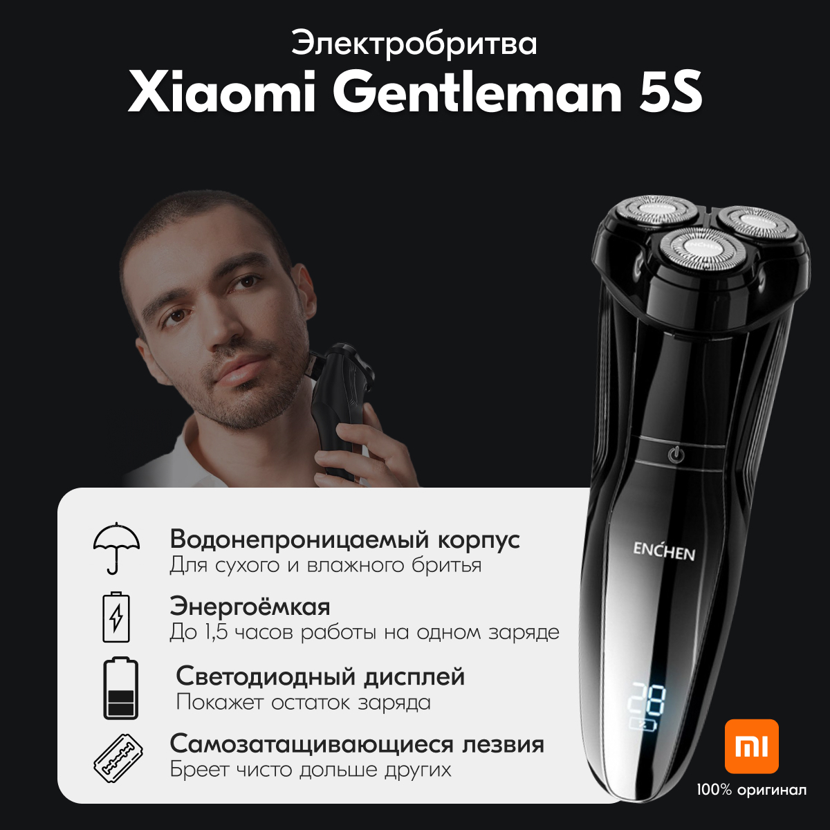 Gentleman 5. Электробритва s5898/35. Электробритва Xiaomi mi Electric Shaver s500 зарядка до 100 процентов.