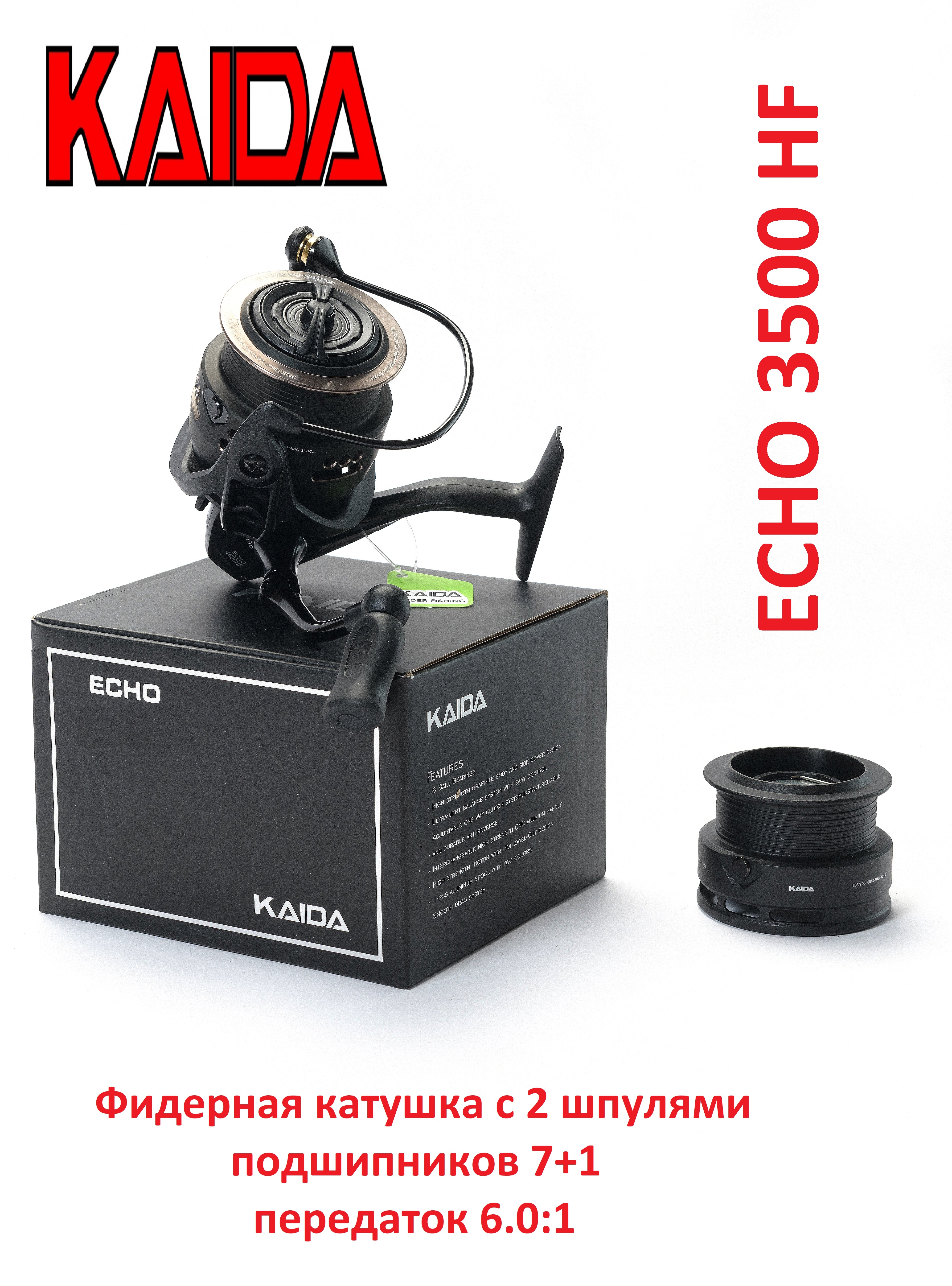 Катушка эхо. Каида Echo 3500 отзывы. Катушка Kaida Echo 3500hf 7+1п.