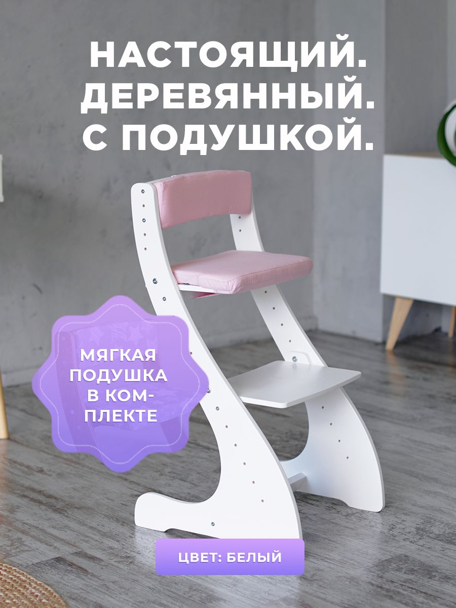 Детский стул Crocus Grey Cubby