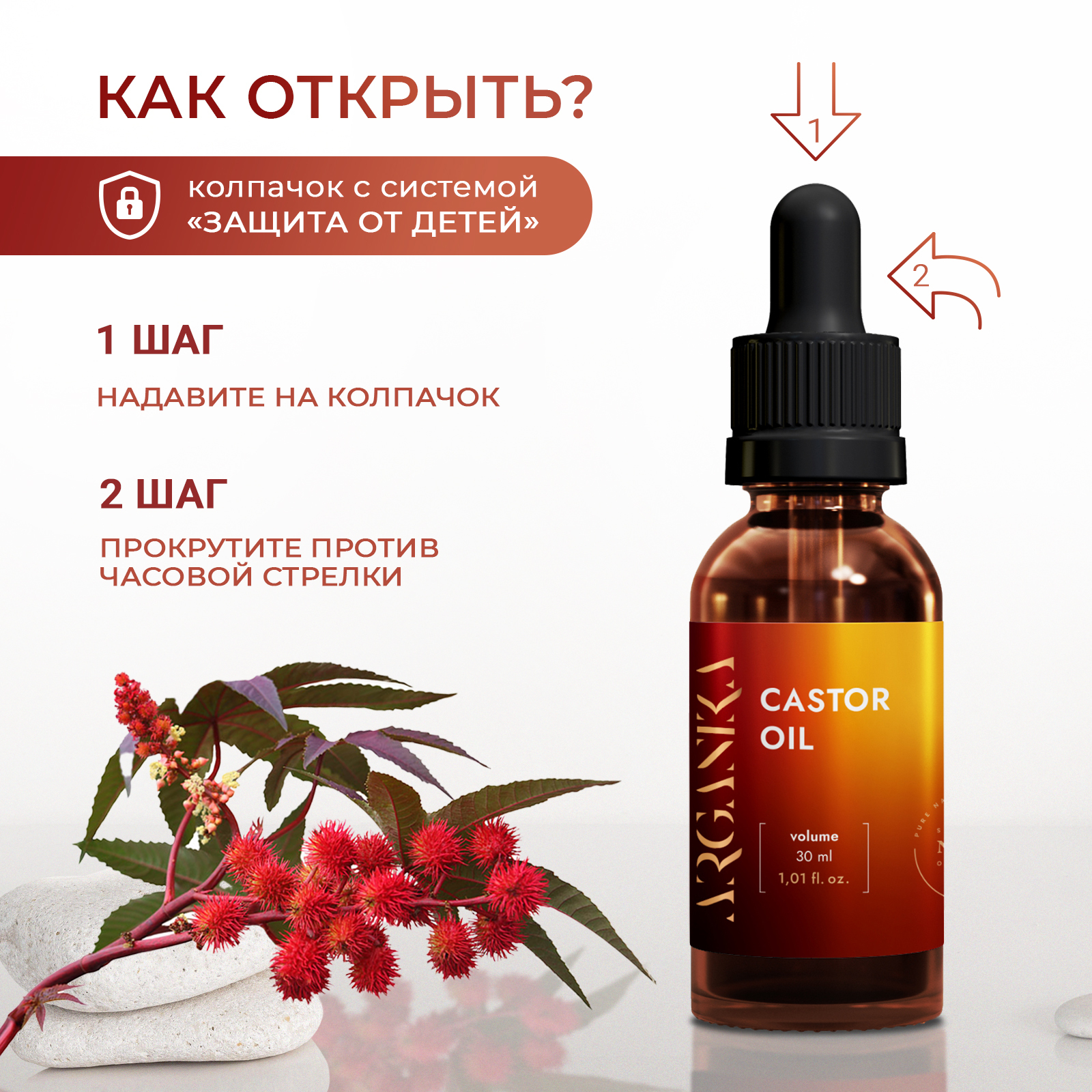 Косметическое Касторовое Масло Купить