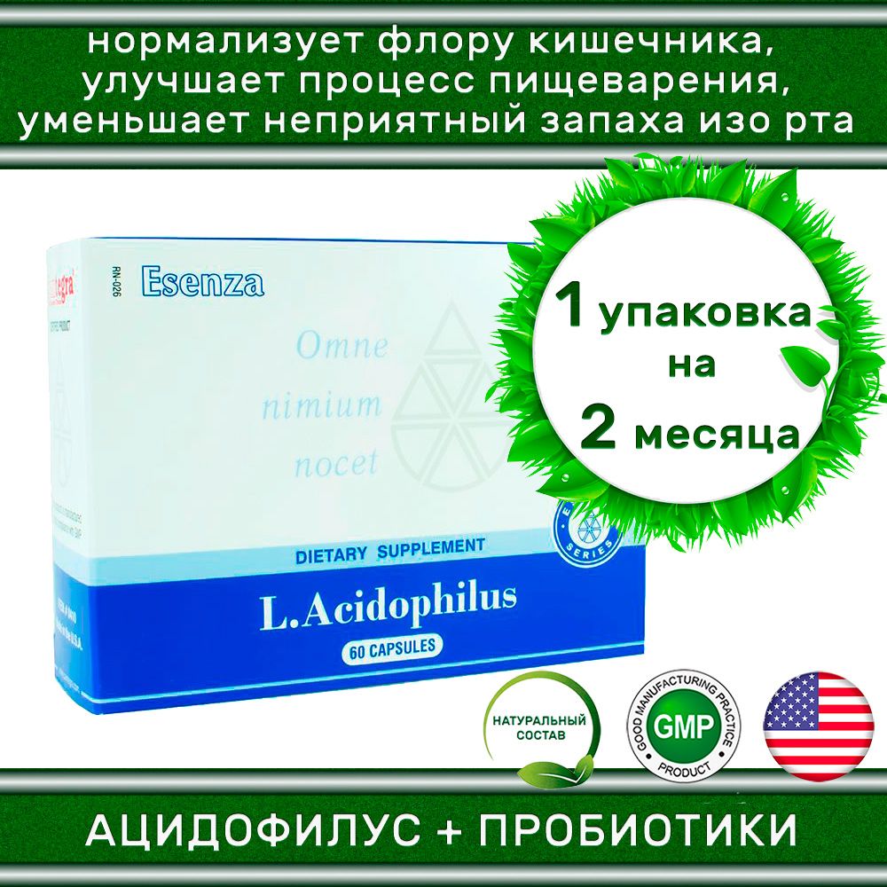 Бифидобактерии для кишечника. 5 доз №10. Пробифор пак. Линекс для микрофлоры кишечника. Пробиотик энтерожермина.