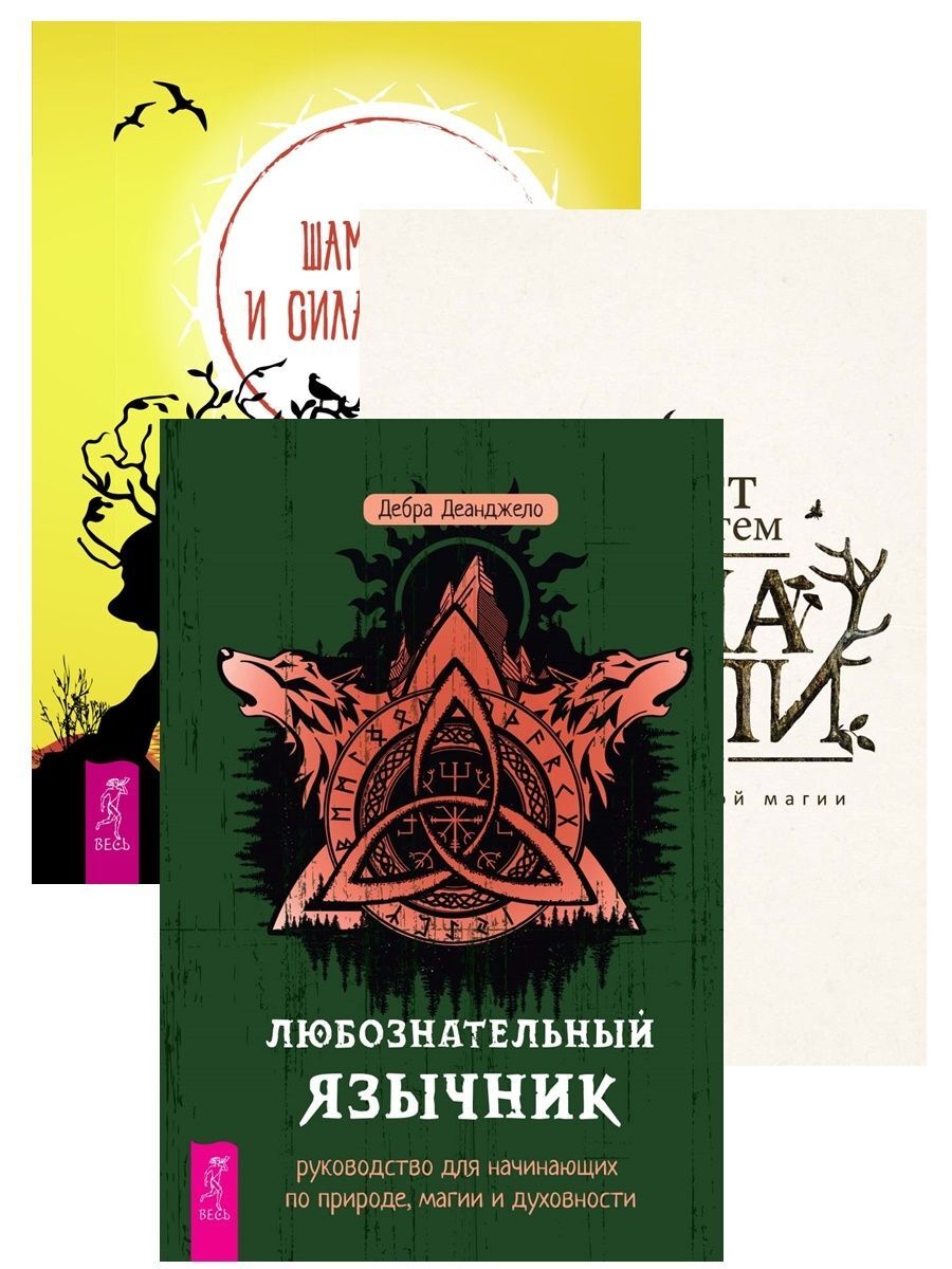 любознательные книги. масанов словарь псевдонимов. энциклопедия для детей книга. любознательные книги. книги детские энциклопедии.
