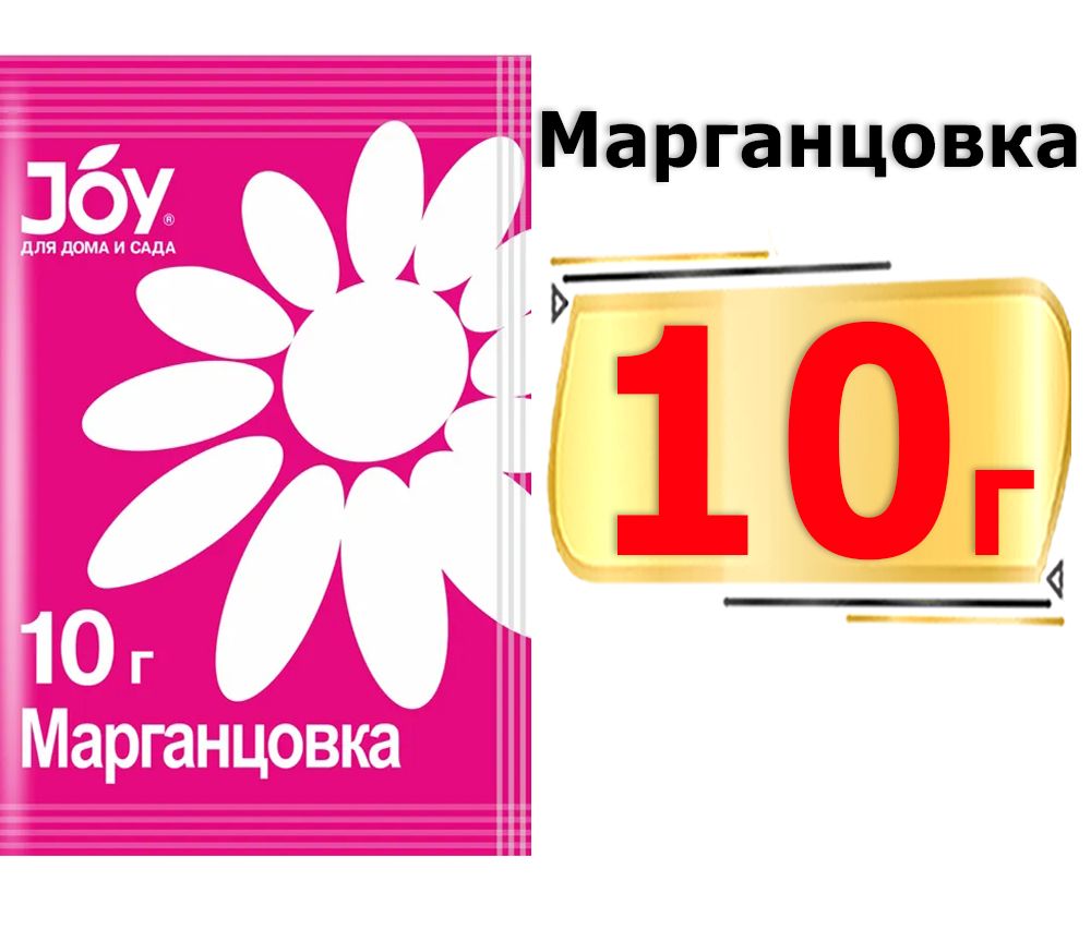 Джой 10. Joy 10 цветов.