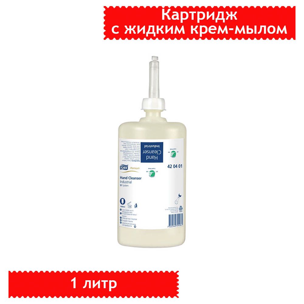 Жидкое мыло tork s1. Жидкое мыло Tork 1 литр