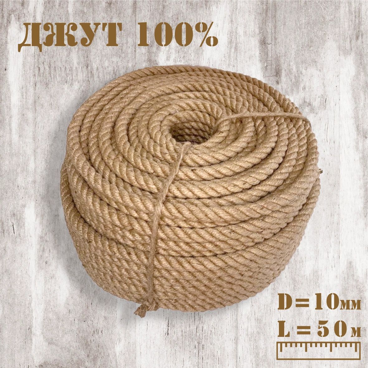 Канат 100 Метров Купить