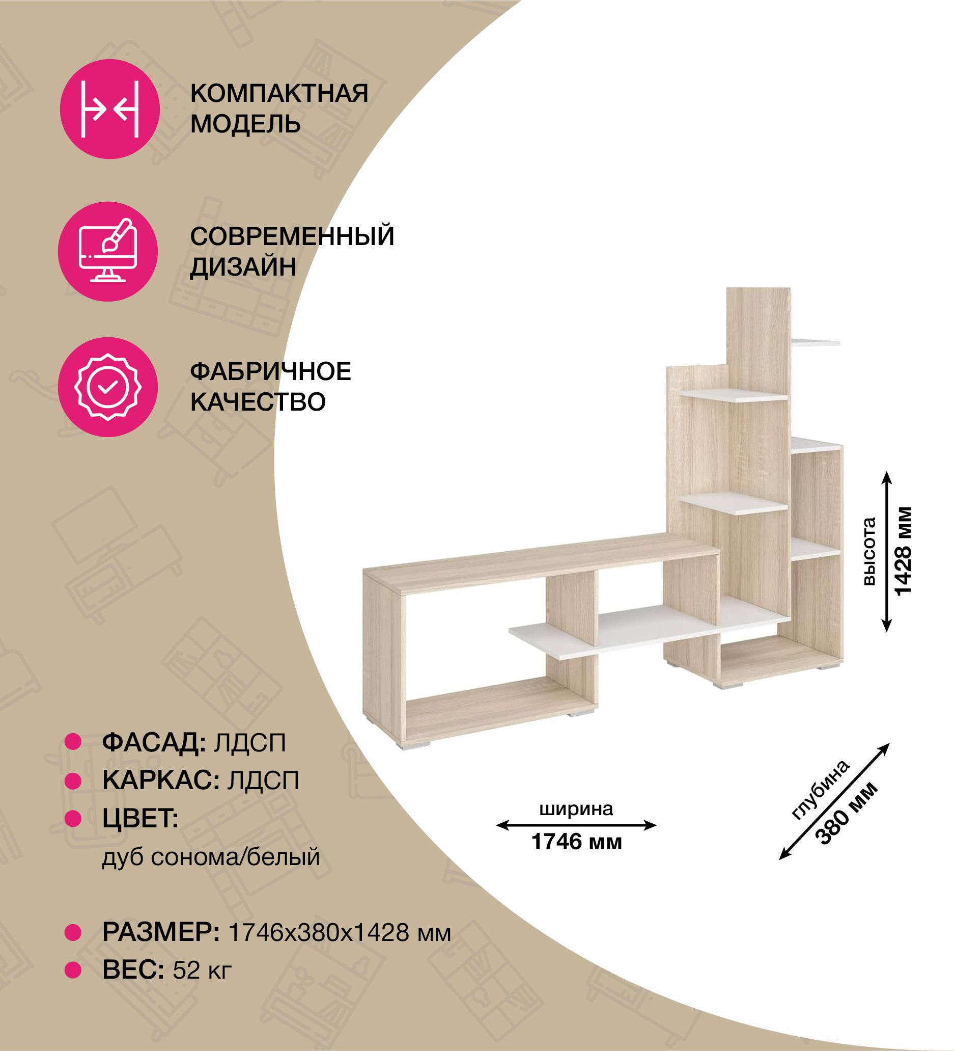 Мини стенка 1532 410 1400мм дуб сонома светлый лдсп