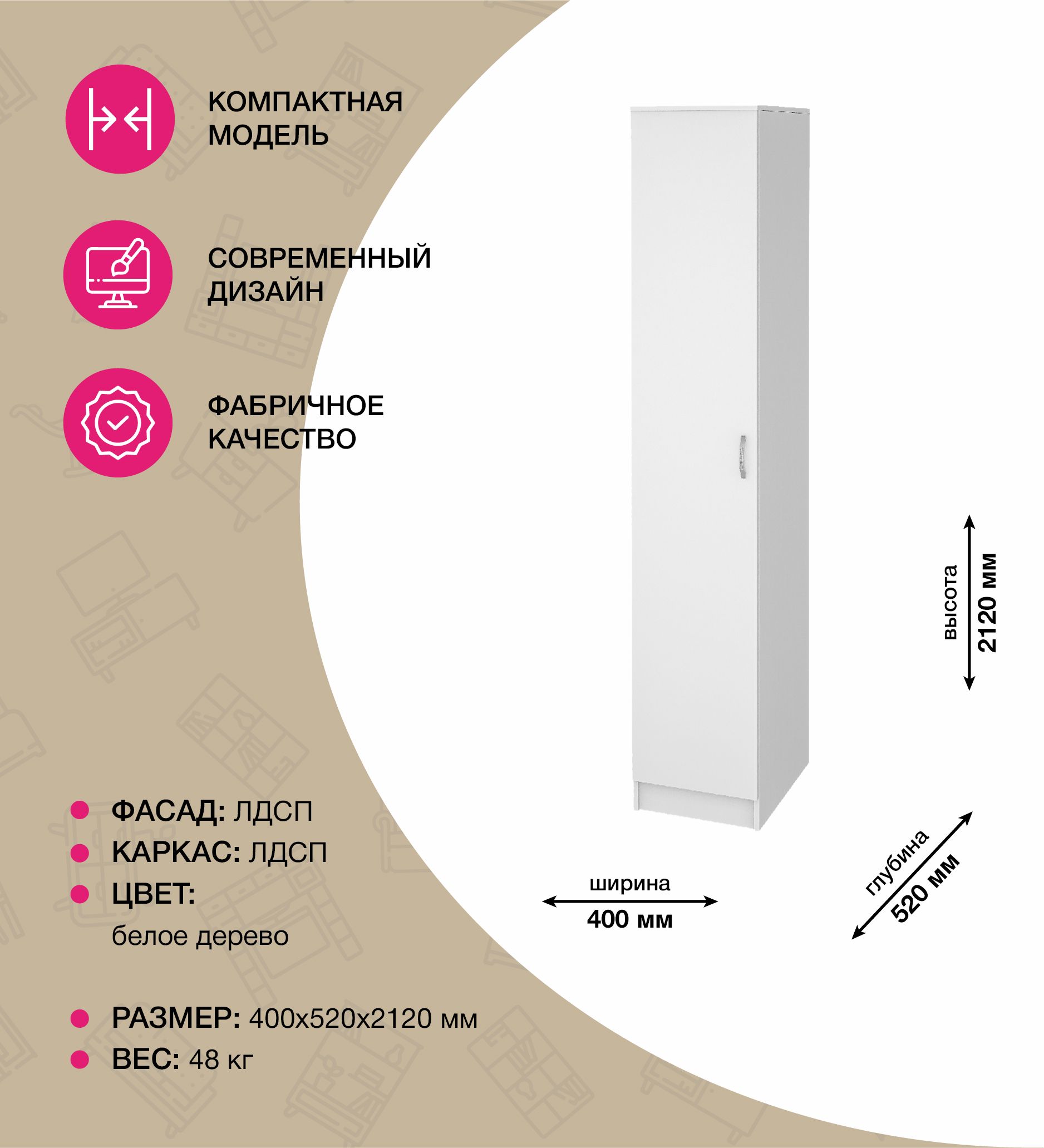 Шкаф Рондо ШК-20 сосна Карелия