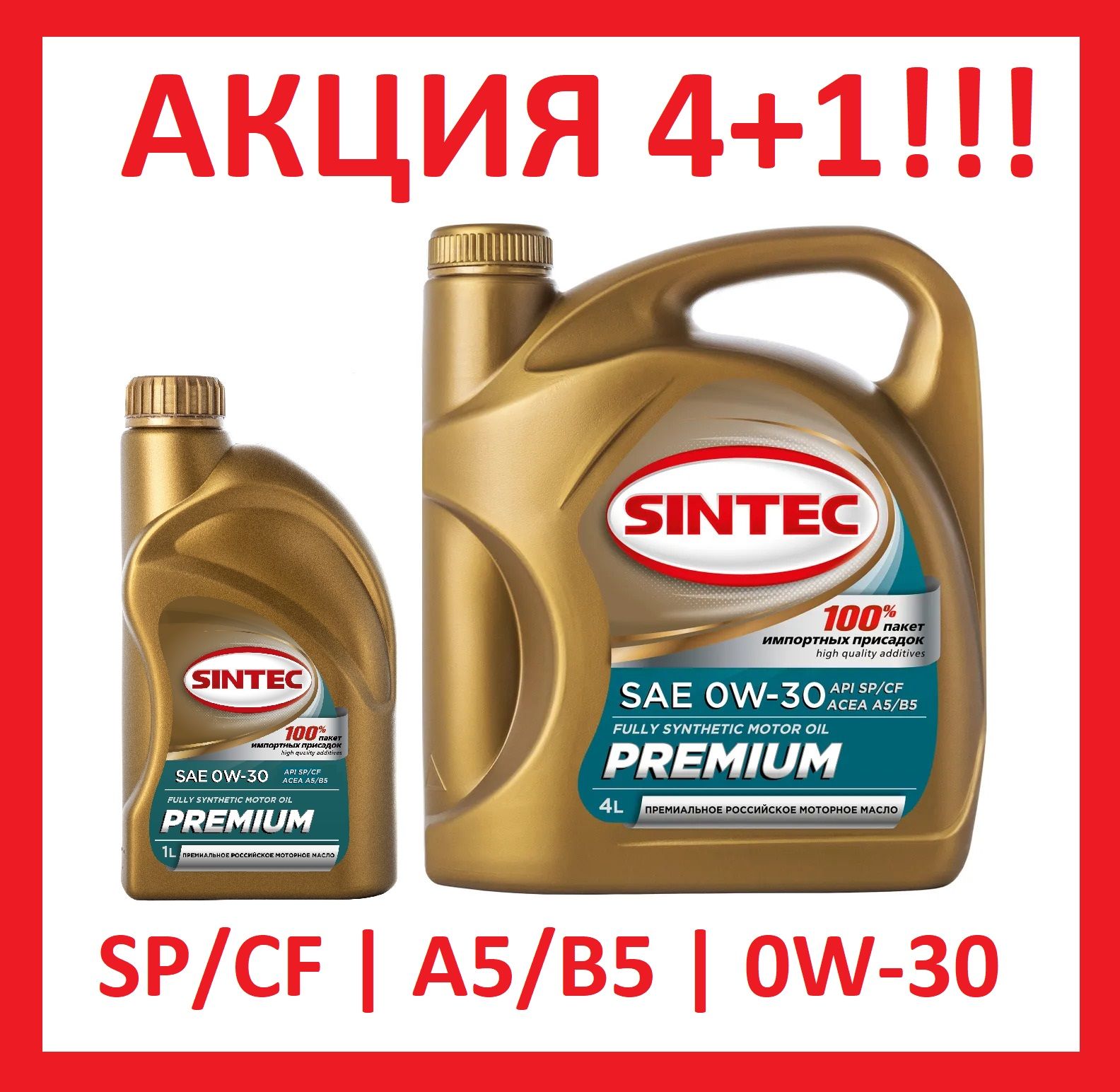 Sintec premium 0w 30 a5 b5. Sintec Premium SAE 5w-30 ACEA a3/b4. Sintec Premium 0w-20. Syntec Premium 0w20.