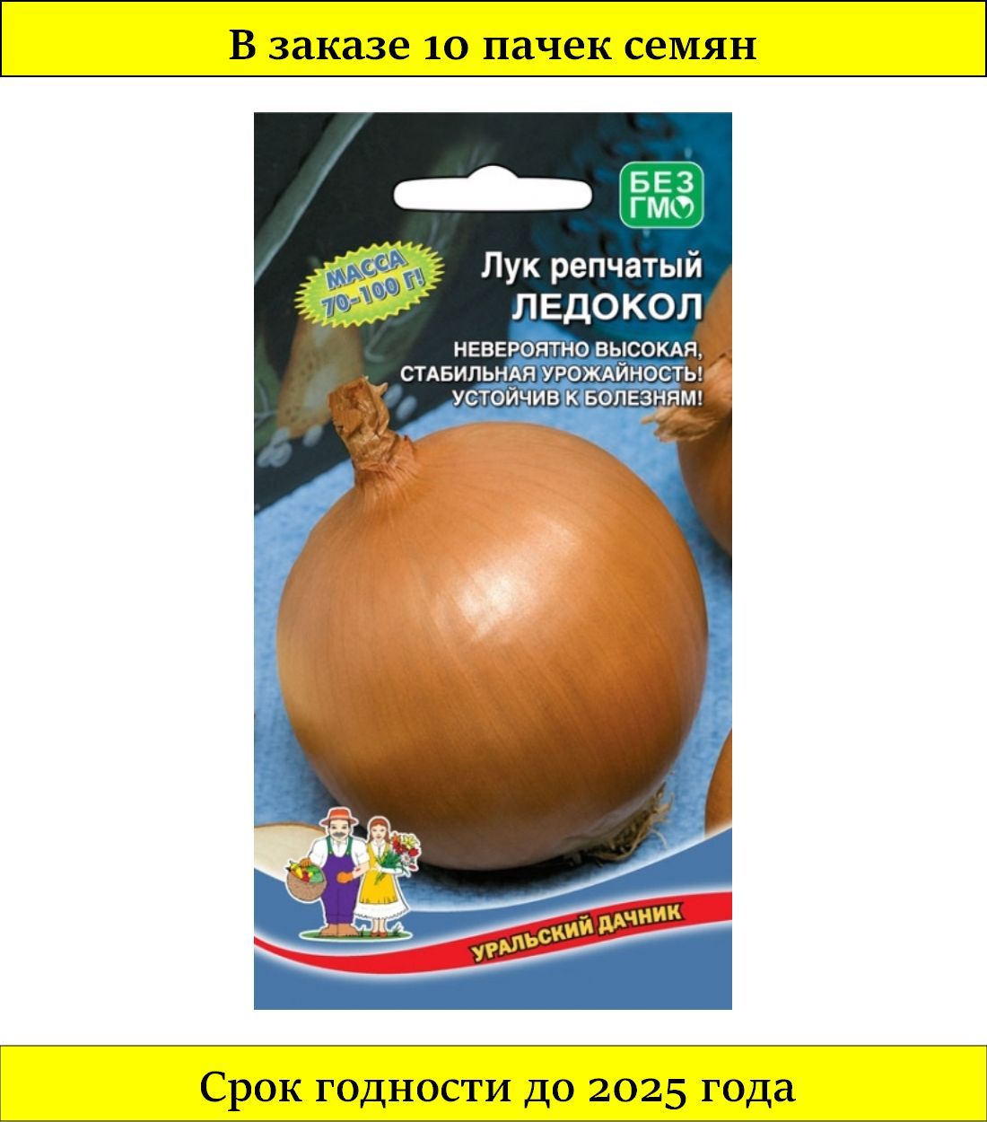 Лук севок ледокол. Лук севок ледокол озимый. Лук севок ледокол. Лук севок ледокол озимый. Лук севок ледокол озимый.