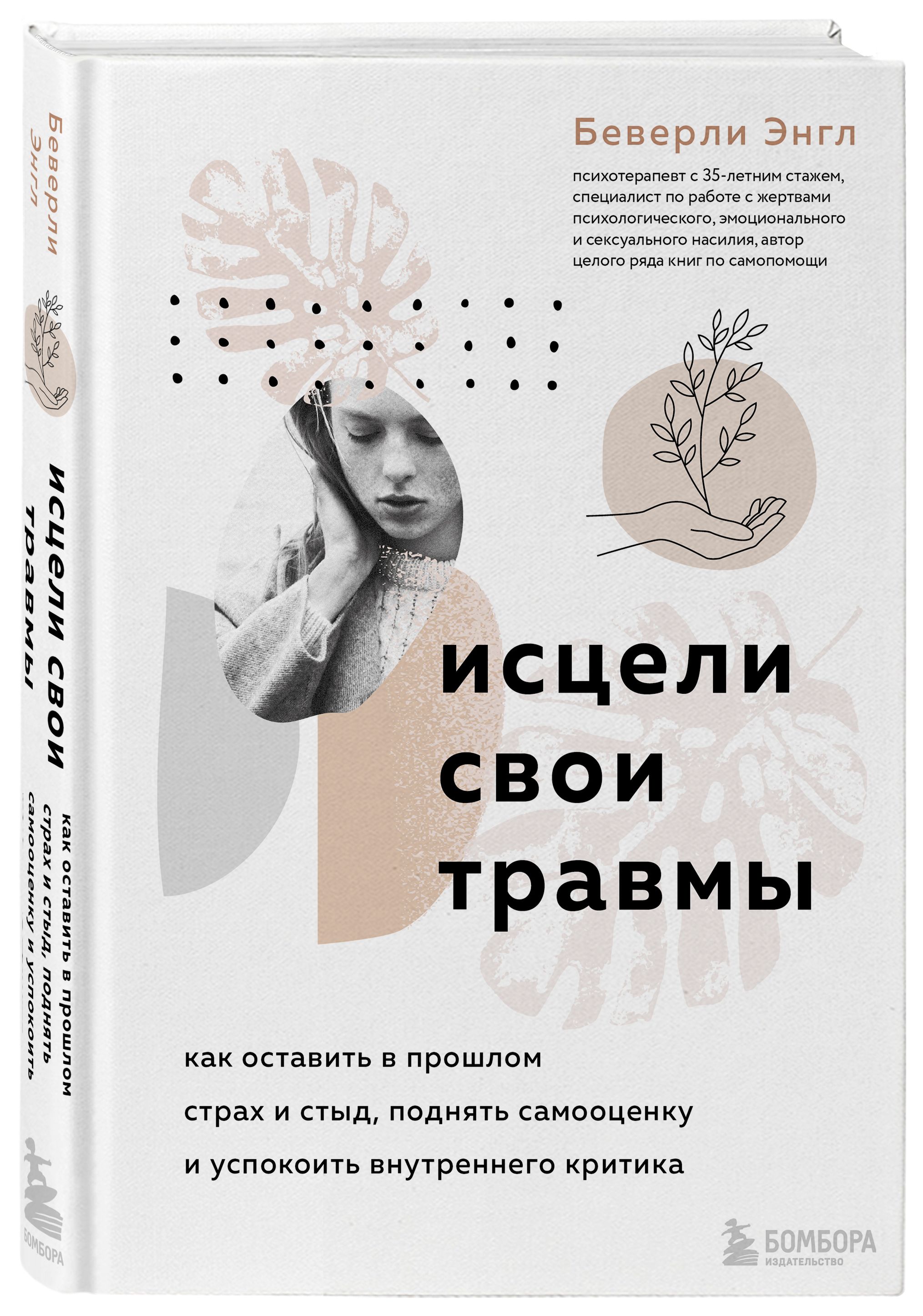 Книга Хоум Терапия – купить в интернет-магазине OZON по низкой цене