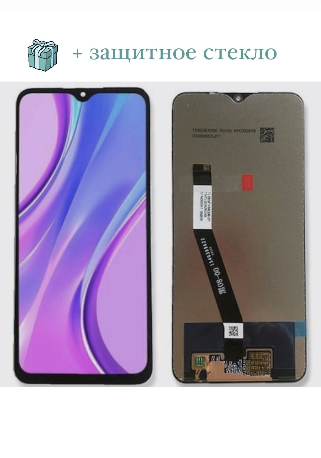 Xiaomi Redmi 8 Pro Дисплей Купить