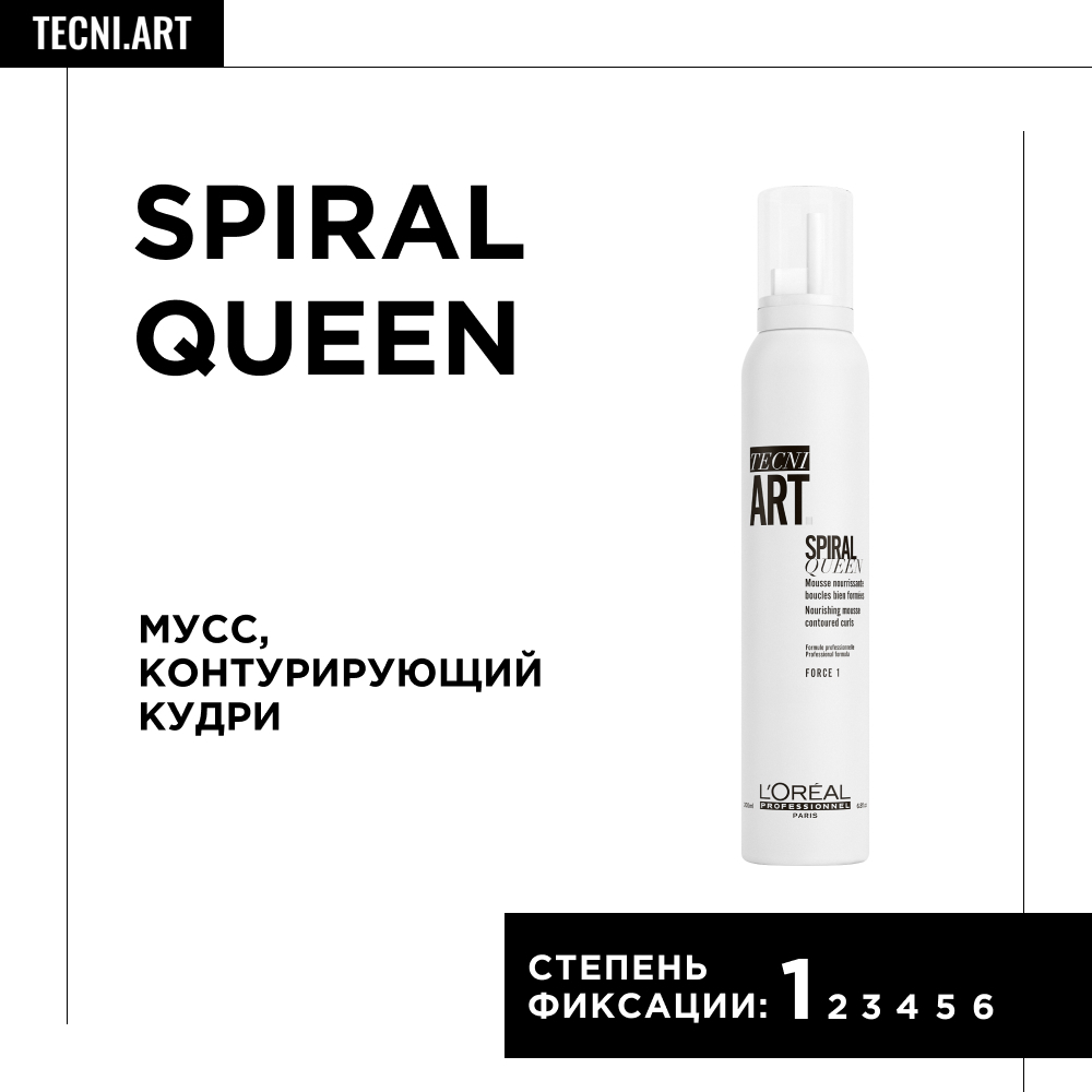 L'Oreal Professionnel Мусс для кудрей Tecni Art Spiral Queen, 200 мл