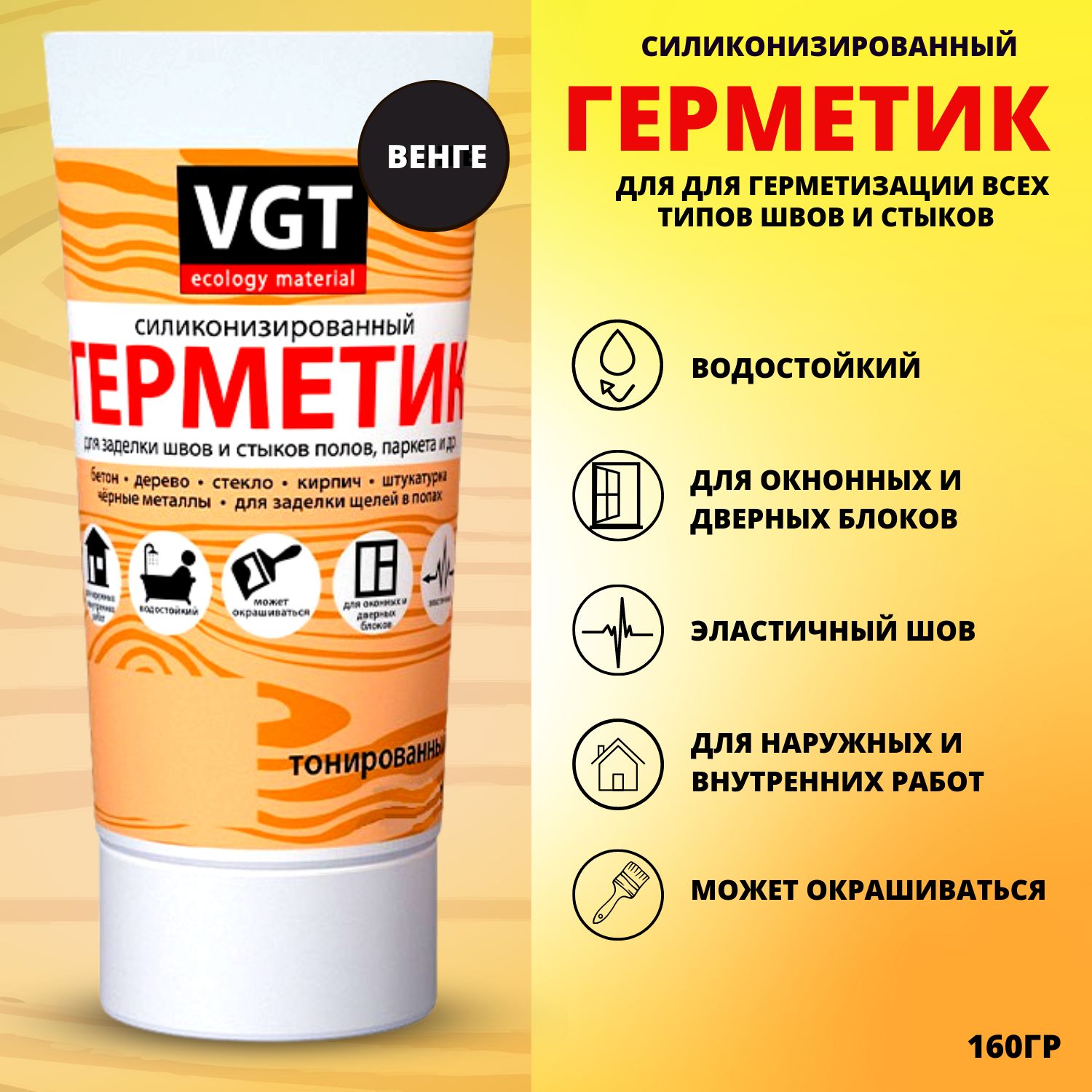 Полиуретановый герметик для деформационных швов. Герметик полиуретановый 7024. Герметик gap master. Silwood герметик mapei. Герметик для швов полов.