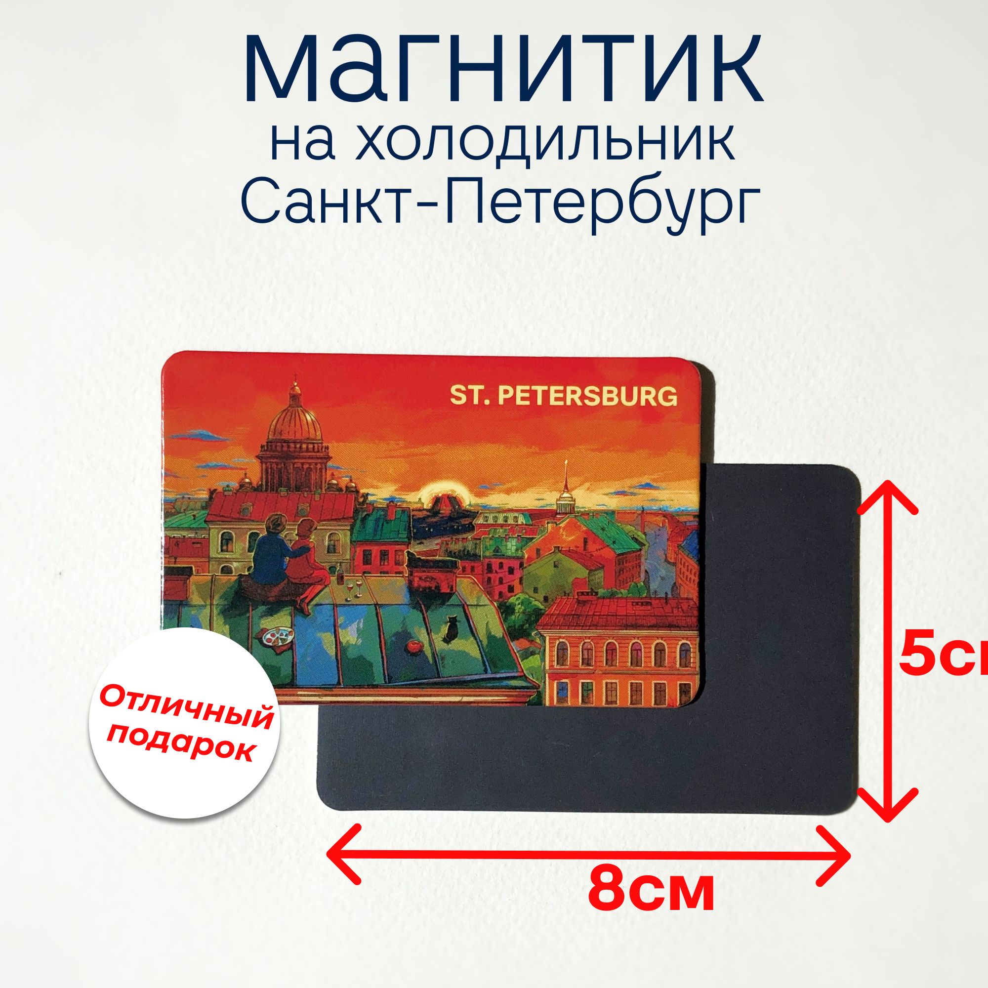 Купить Магнит В Санкт Петербурге