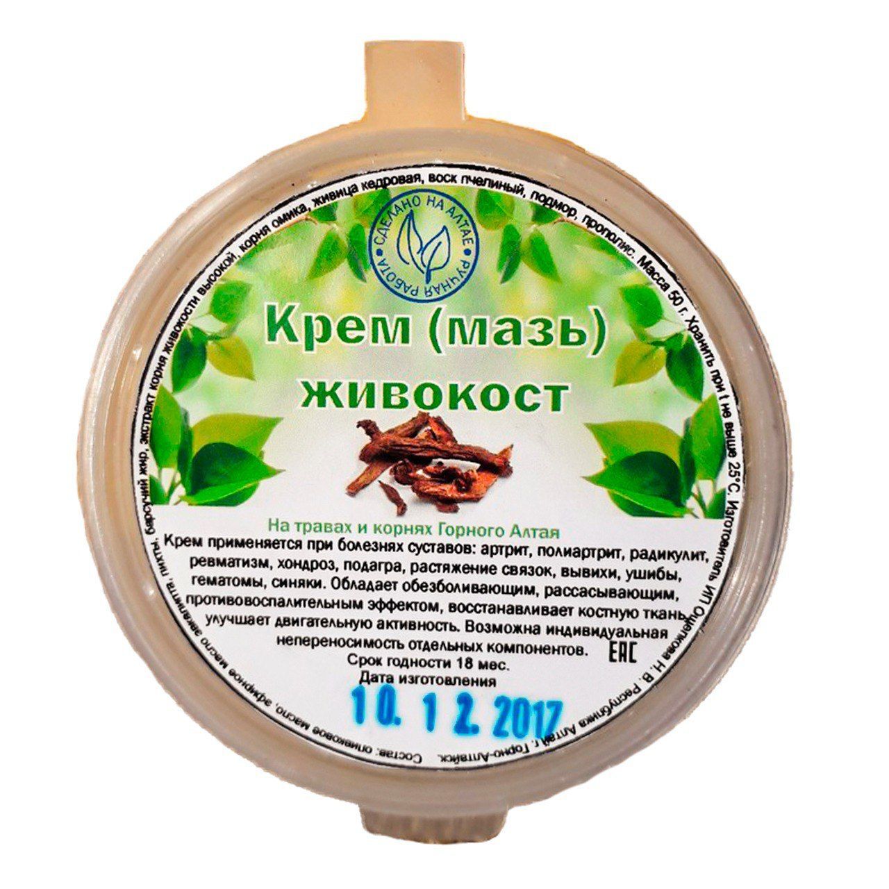 ИП Ощепкова Крем-мазь Живокост (суставная), 50 мл. — купить в интернет ...