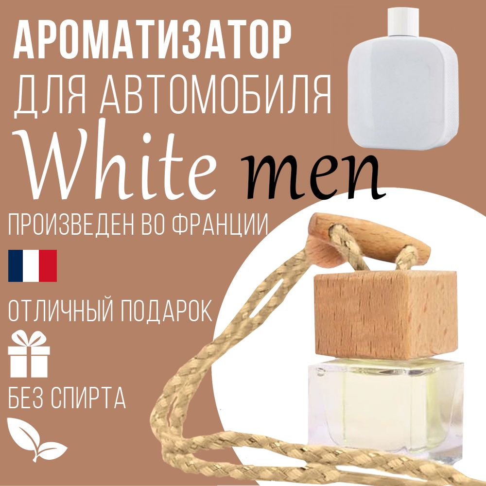 Аромат white